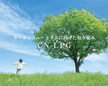 CN=LPG